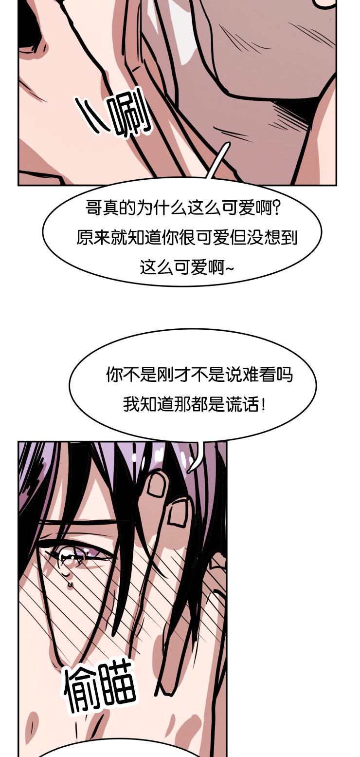 《虎画师》漫画最新章节第35章：表达爱意免费下拉式在线观看章节第【2】张图片