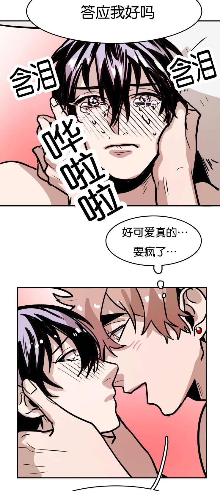 《虎画师》漫画最新章节第35章：表达爱意免费下拉式在线观看章节第【8】张图片