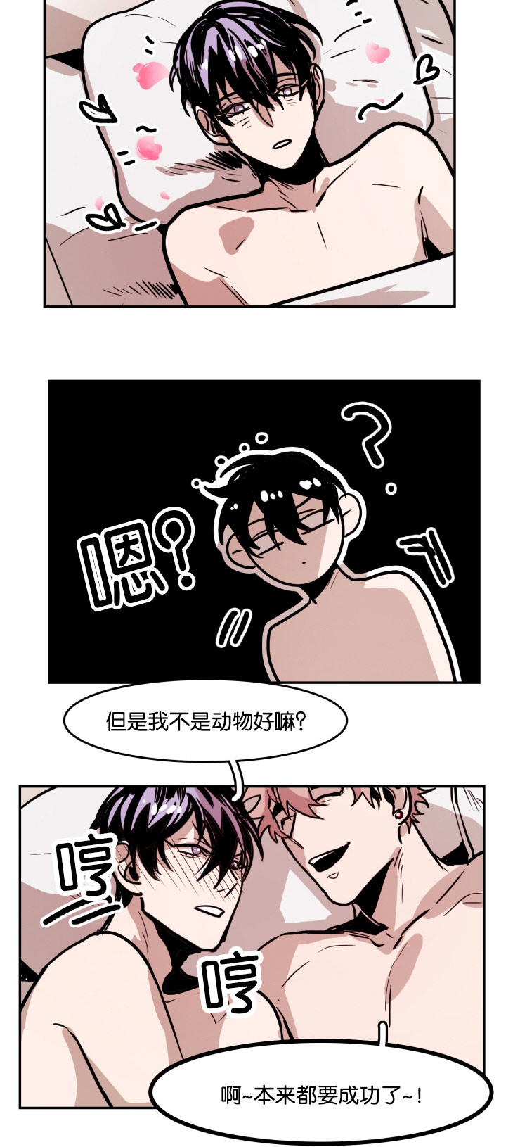 《虎画师》漫画最新章节第35章：表达爱意免费下拉式在线观看章节第【13】张图片