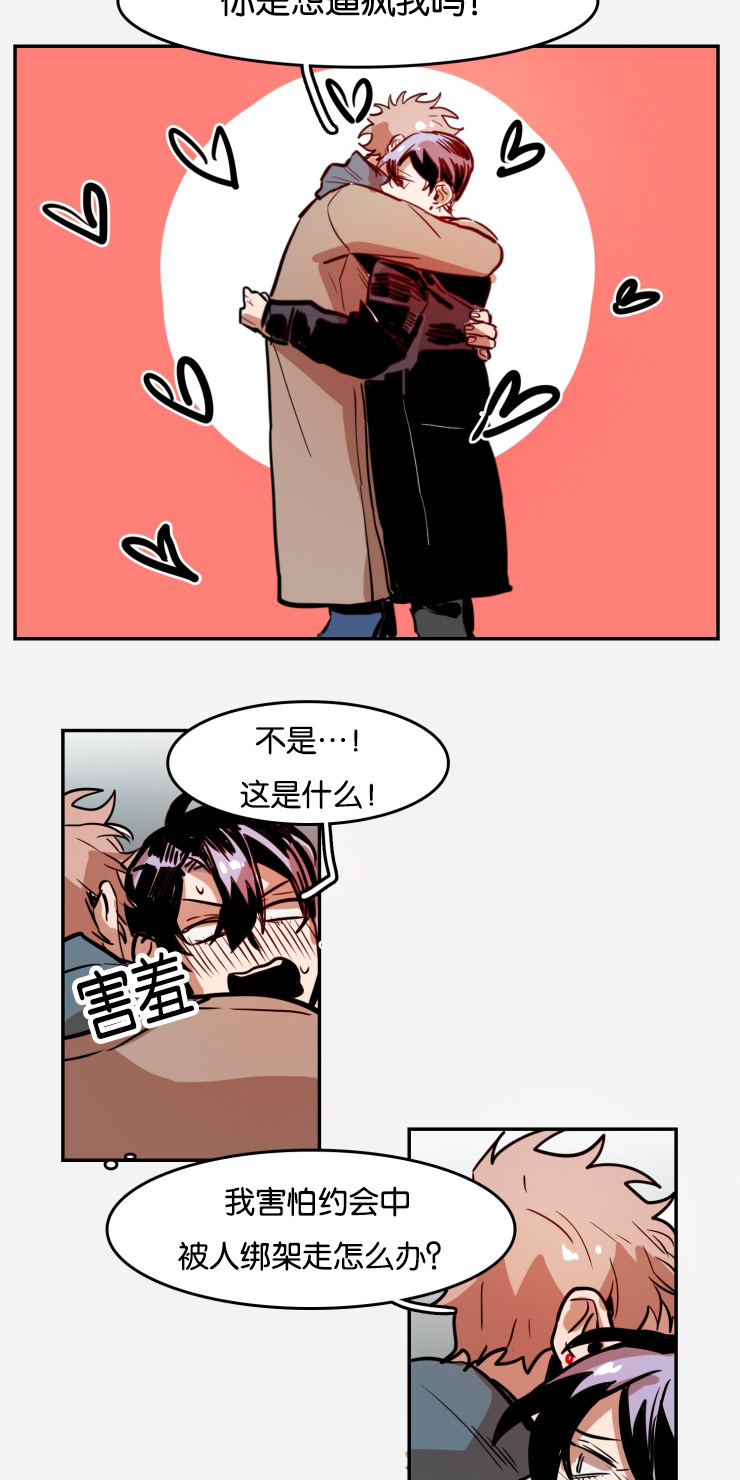 《虎画师》漫画最新章节第36章：约会免费下拉式在线观看章节第【5】张图片