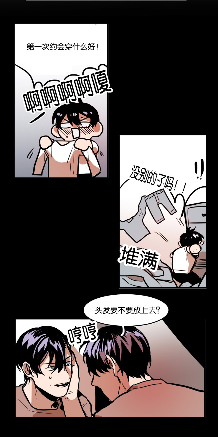 《虎画师》漫画最新章节第36章：约会免费下拉式在线观看章节第【3】张图片