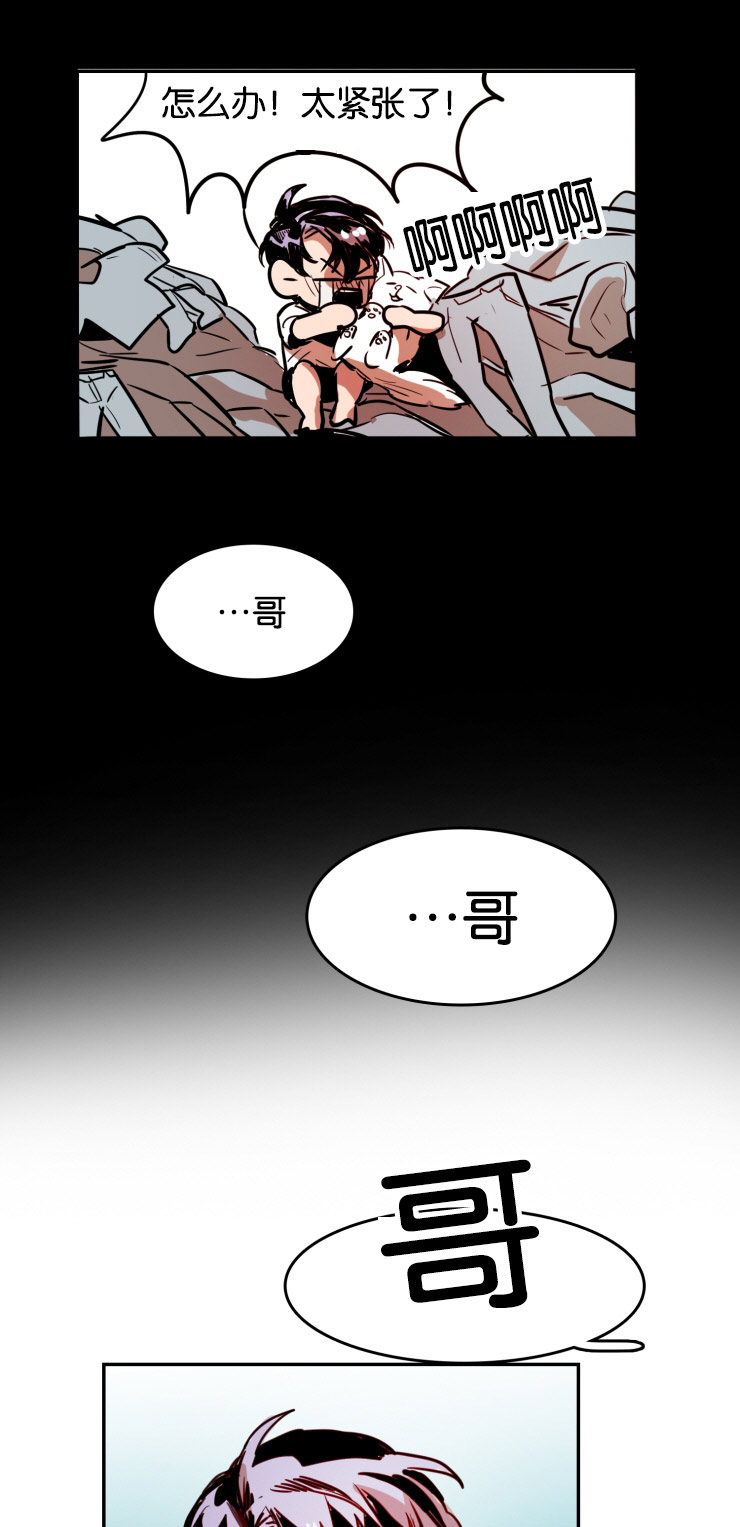 《虎画师》漫画最新章节第36章：约会免费下拉式在线观看章节第【2】张图片