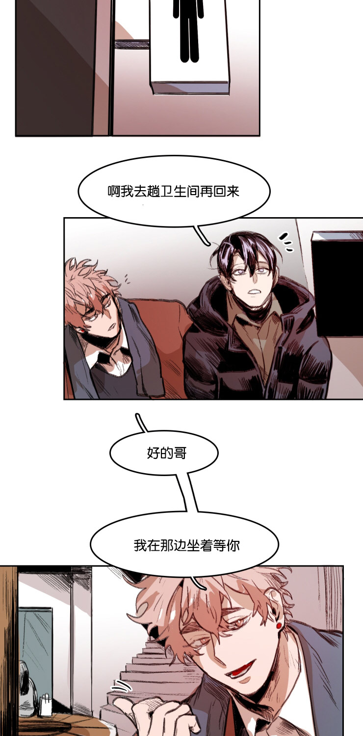 《虎画师》漫画最新章节第37章：看完电影免费下拉式在线观看章节第【3】张图片