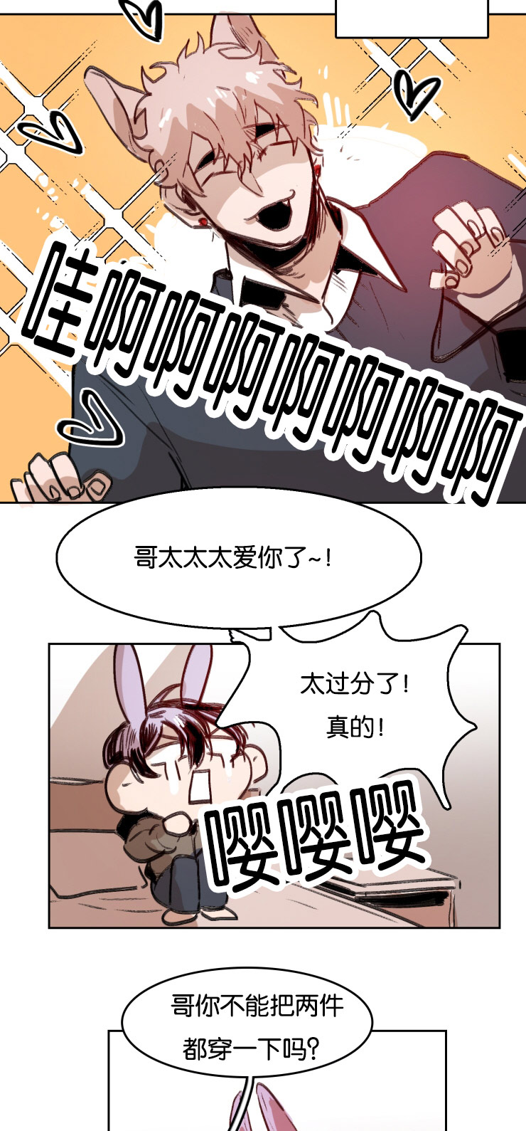 《虎画师》漫画最新章节第38章：性感服侍免费下拉式在线观看章节第【5】张图片