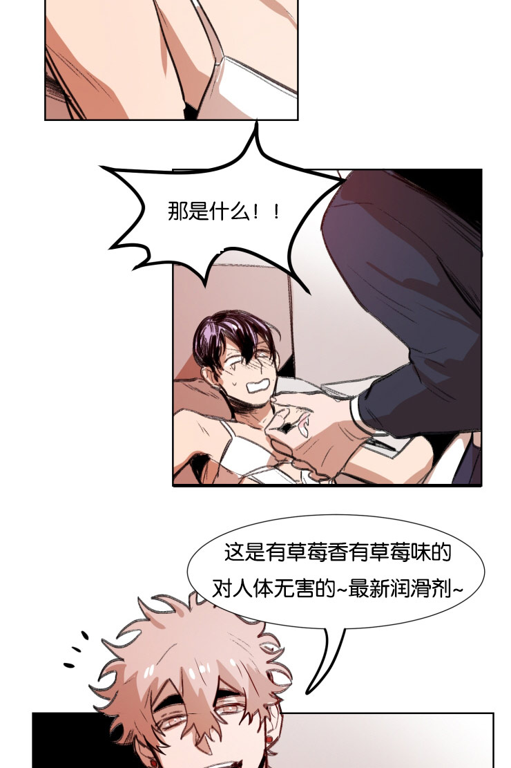 《虎画师》漫画最新章节第39章：翻云覆雨免费下拉式在线观看章节第【14】张图片