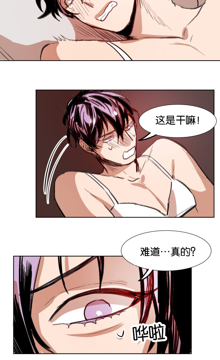 《虎画师》漫画最新章节第39章：翻云覆雨免费下拉式在线观看章节第【10】张图片