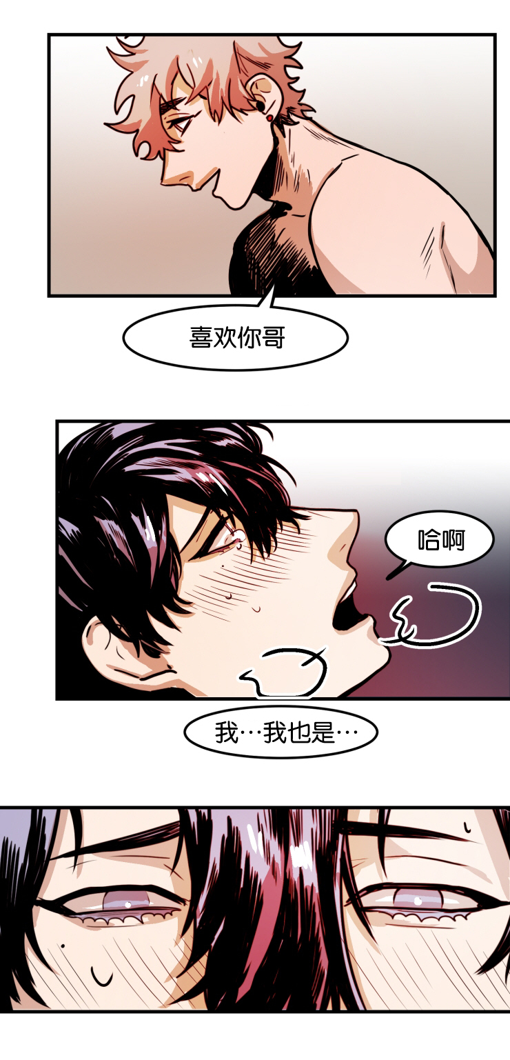 《虎画师》漫画最新章节第39章：翻云覆雨免费下拉式在线观看章节第【5】张图片