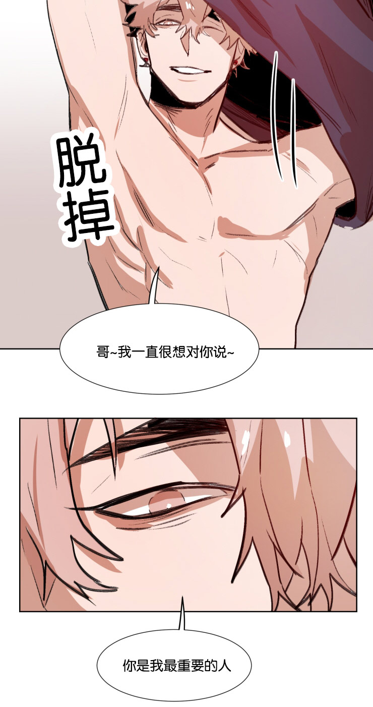 《虎画师》漫画最新章节第39章：翻云覆雨免费下拉式在线观看章节第【6】张图片