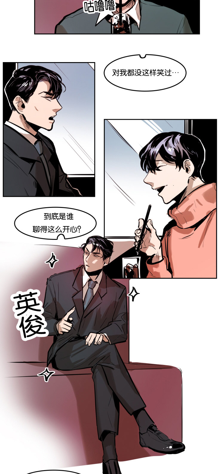 《虎画师》漫画最新章节第41章：意外发现免费下拉式在线观看章节第【4】张图片