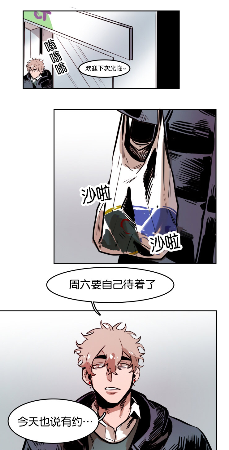 《虎画师》漫画最新章节第41章：意外发现免费下拉式在线观看章节第【13】张图片