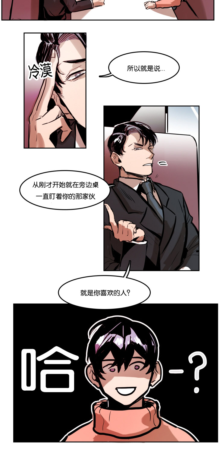 《虎画师》漫画最新章节第42章：两个男人的争斗免费下拉式在线观看章节第【11】张图片