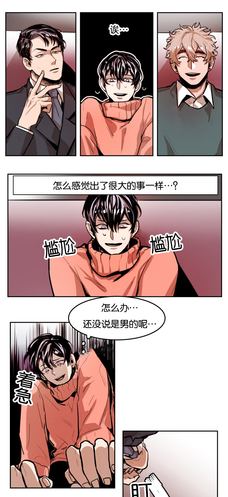 《虎画师》漫画最新章节第42章：两个男人的争斗免费下拉式在线观看章节第【9】张图片