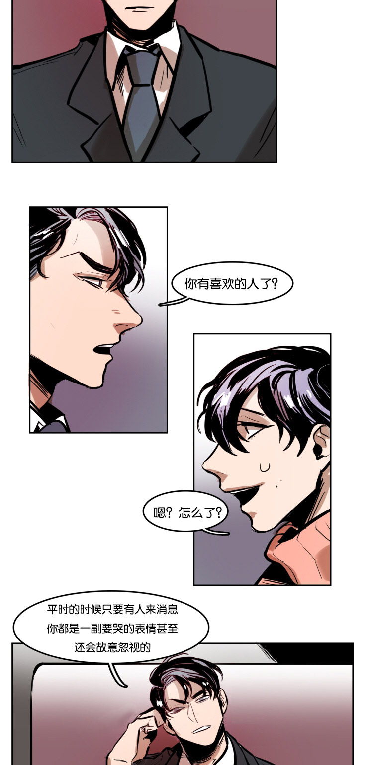 《虎画师》漫画最新章节第42章：两个男人的争斗免费下拉式在线观看章节第【14】张图片