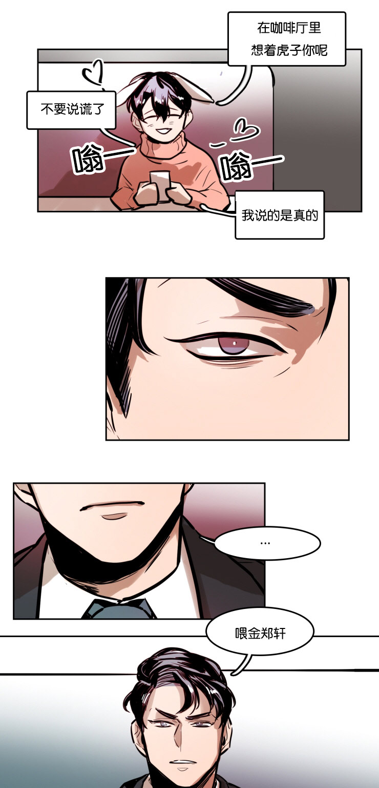 《虎画师》漫画最新章节第42章：两个男人的争斗免费下拉式在线观看章节第【16】张图片