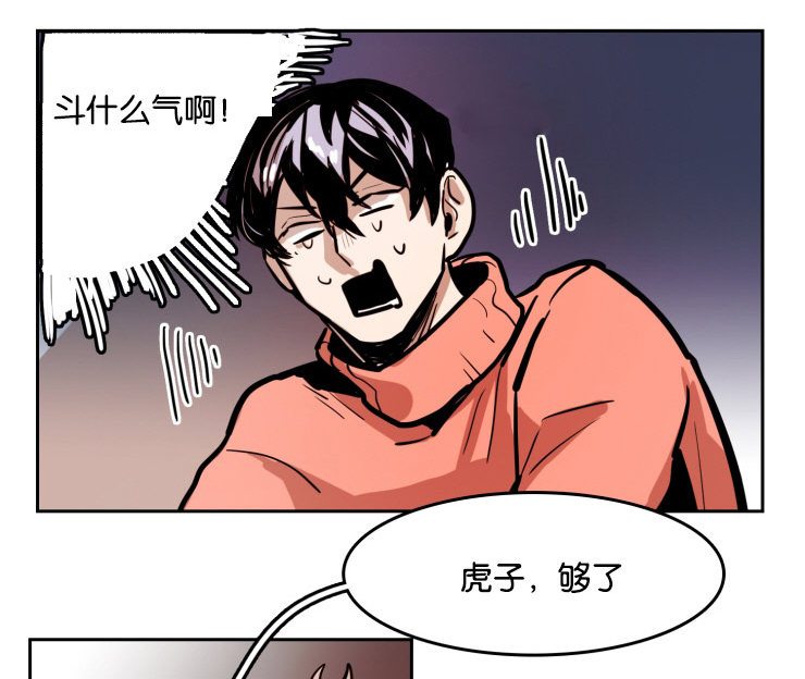 《虎画师》漫画最新章节第43章：我也想要你的笑容免费下拉式在线观看章节第【16】张图片