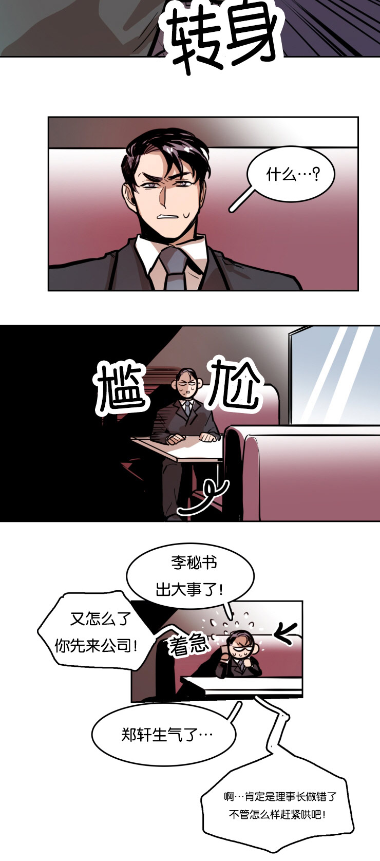 《虎画师》漫画最新章节第43章：我也想要你的笑容免费下拉式在线观看章节第【8】张图片