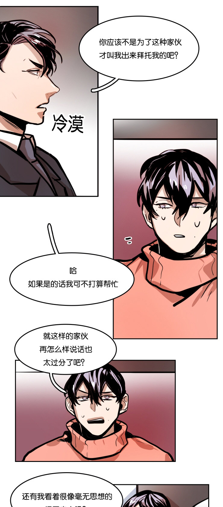 《虎画师》漫画最新章节第43章：我也想要你的笑容免费下拉式在线观看章节第【12】张图片