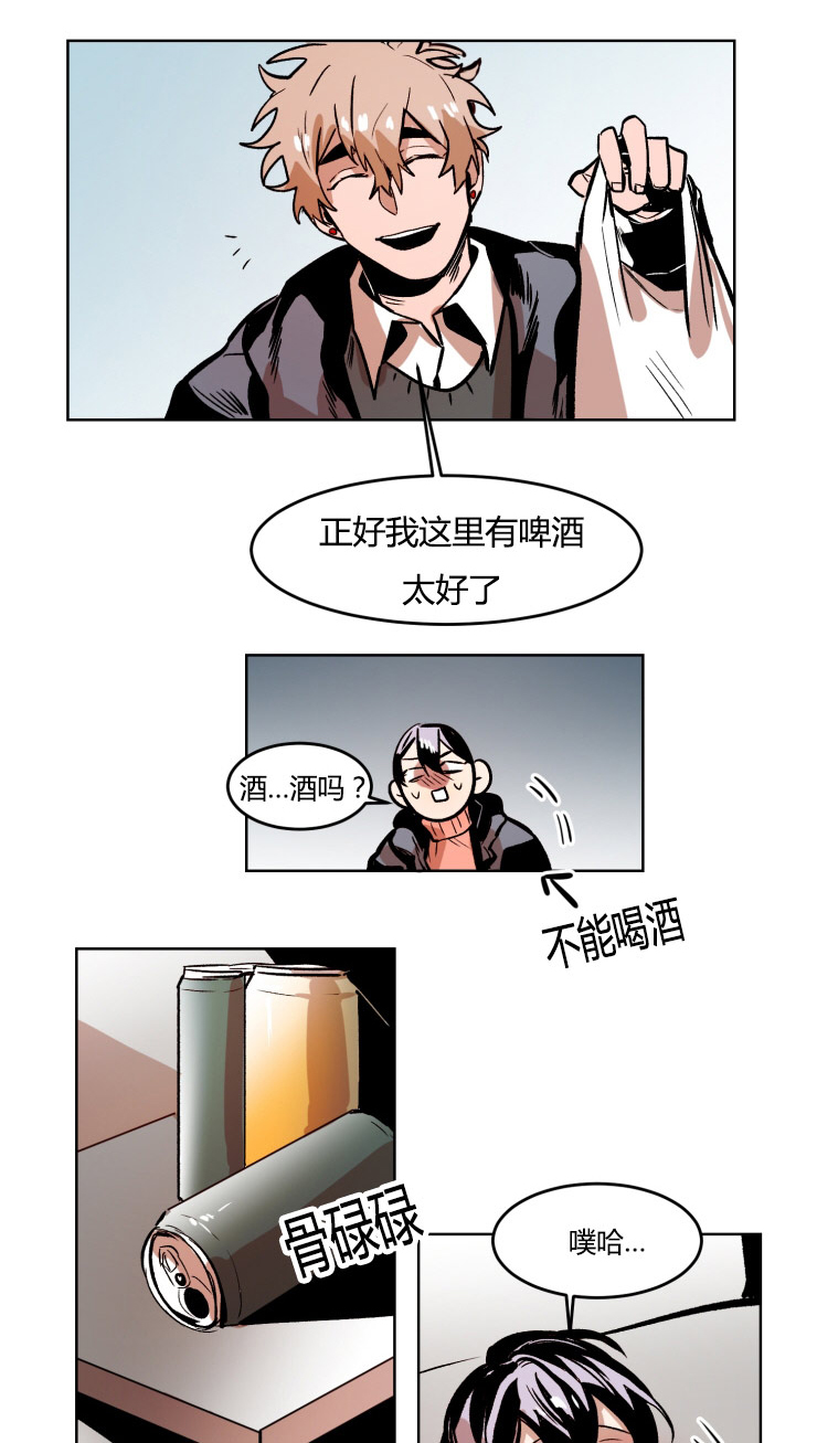 《虎画师》漫画最新章节第44章：酒后做事免费下拉式在线观看章节第【21】张图片