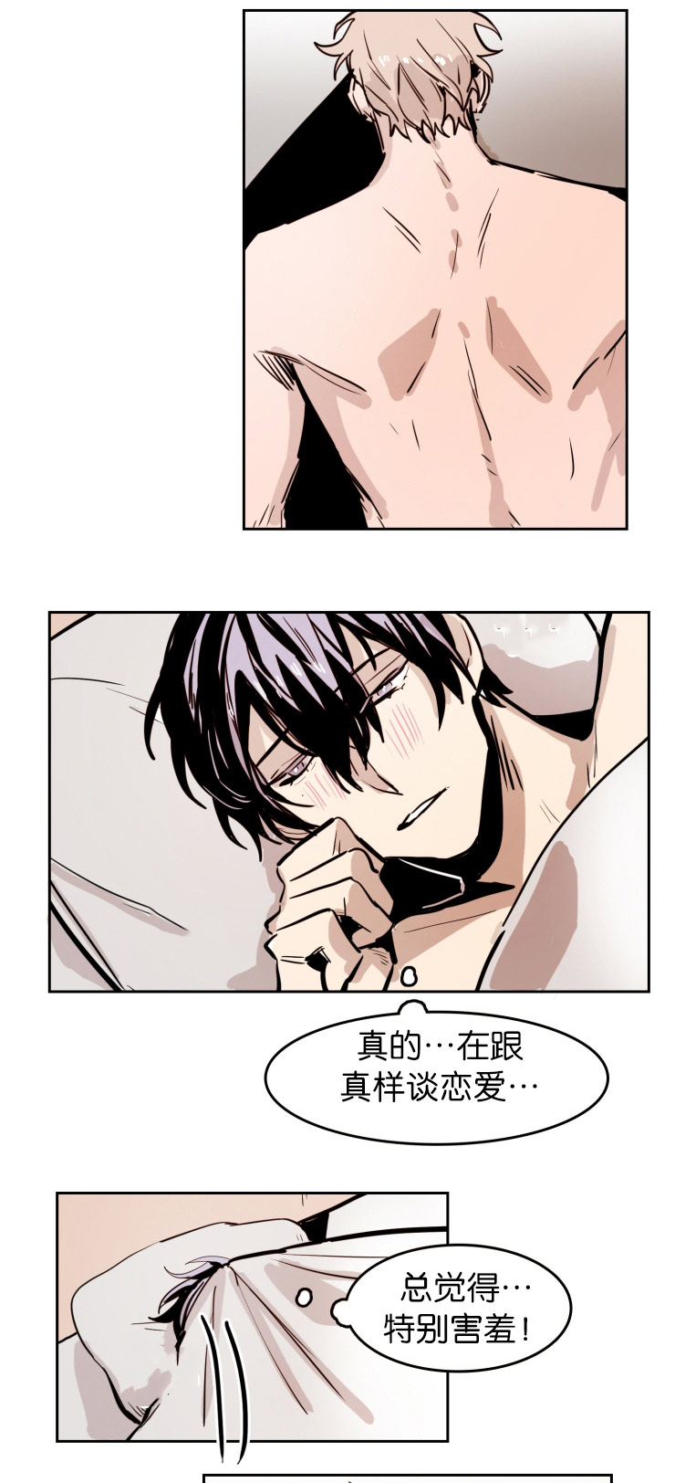 《虎画师》漫画最新章节第44章：酒后做事免费下拉式在线观看章节第【5】张图片