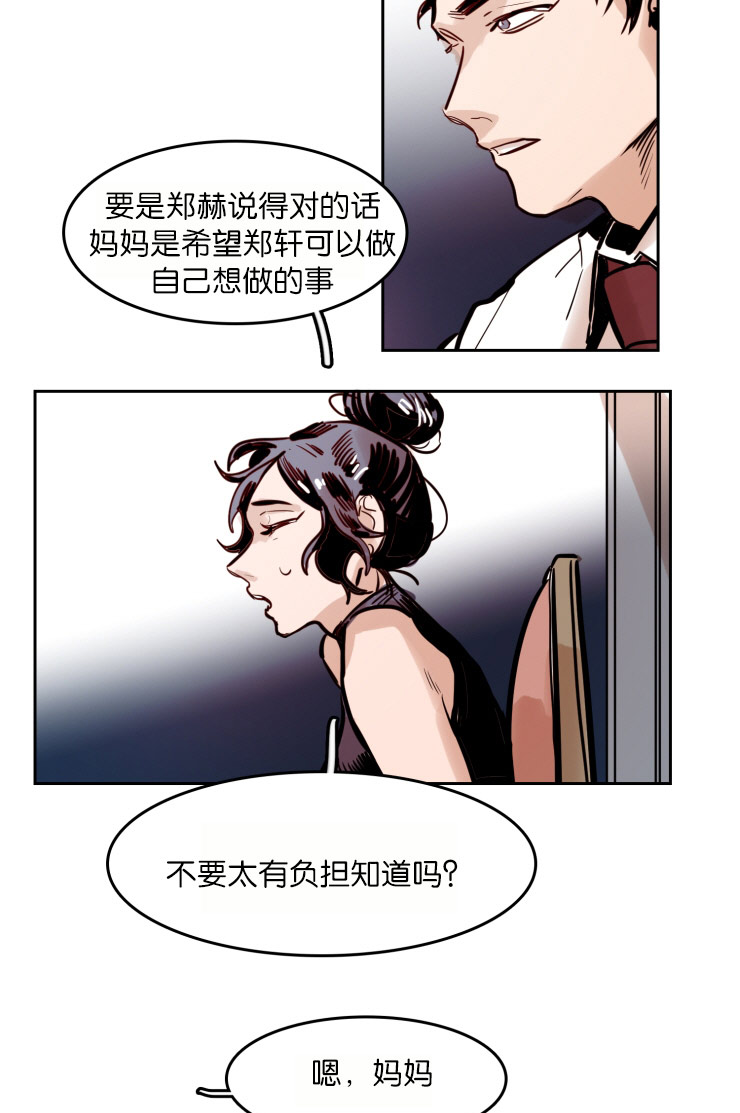 《虎画师》漫画最新章节第46章：家庭聚会免费下拉式在线观看章节第【3】张图片