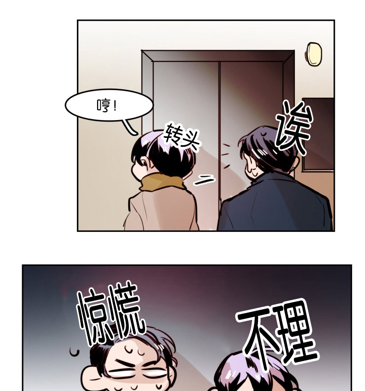 《虎画师》漫画最新章节第46章：家庭聚会免费下拉式在线观看章节第【19】张图片