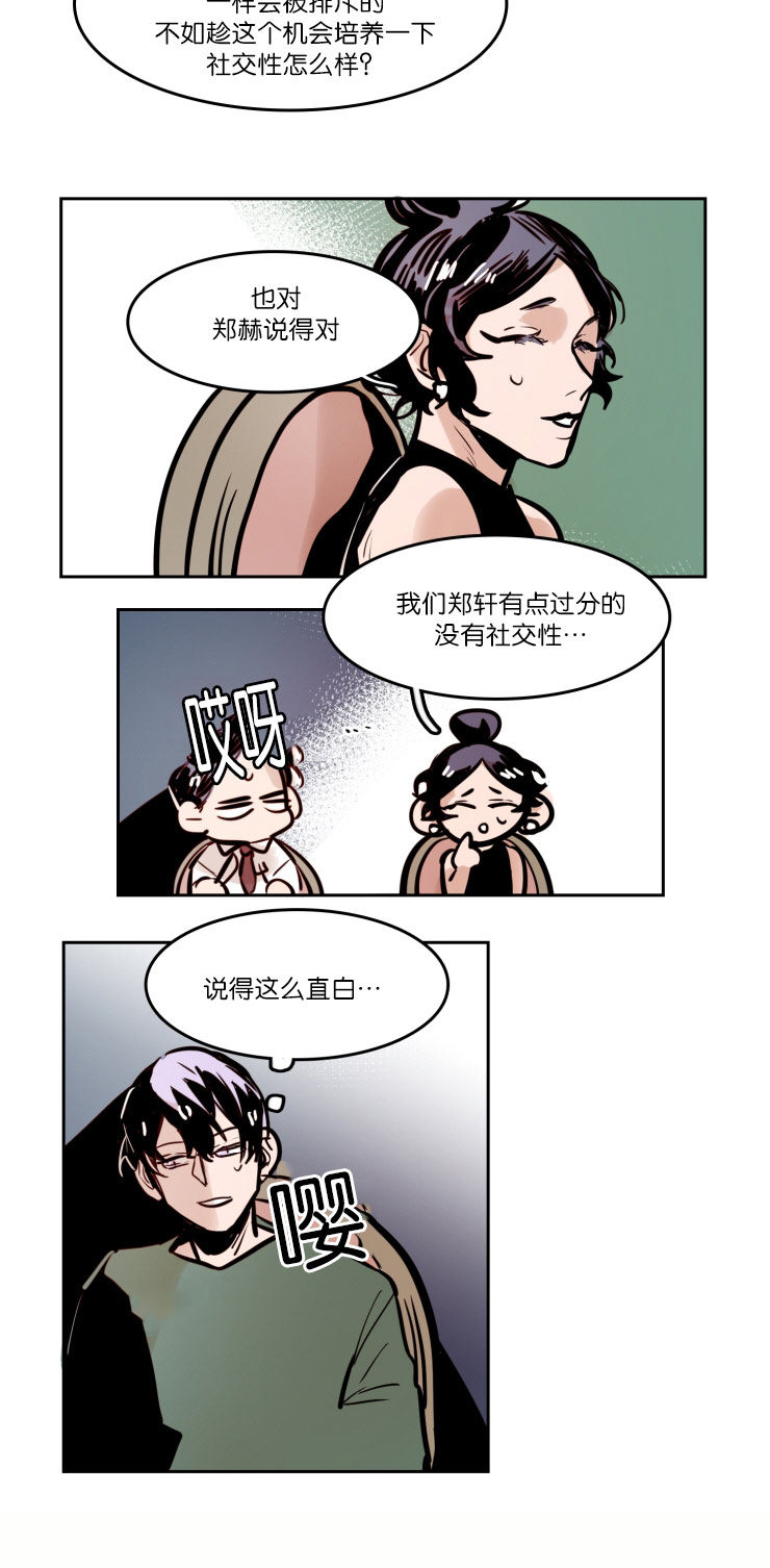 《虎画师》漫画最新章节第46章：家庭聚会免费下拉式在线观看章节第【5】张图片