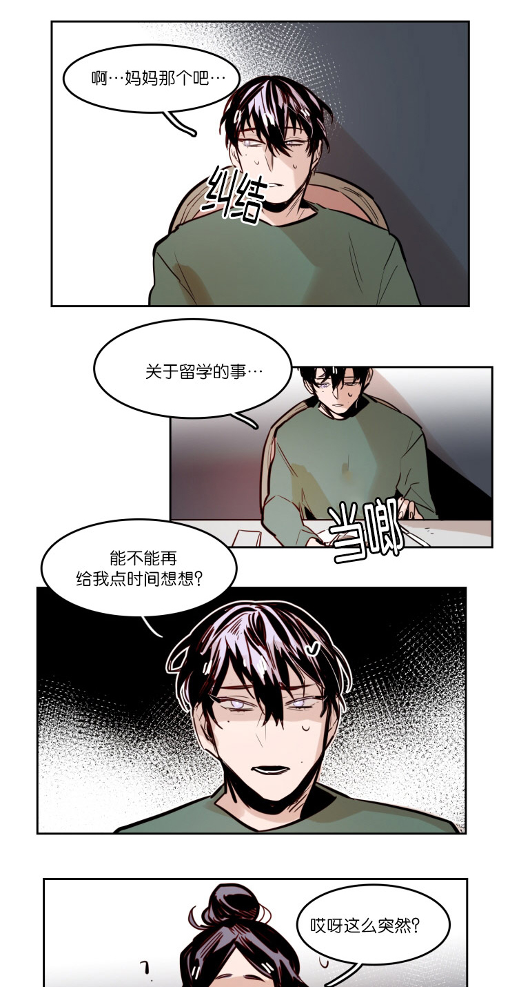 《虎画师》漫画最新章节第46章：家庭聚会免费下拉式在线观看章节第【8】张图片