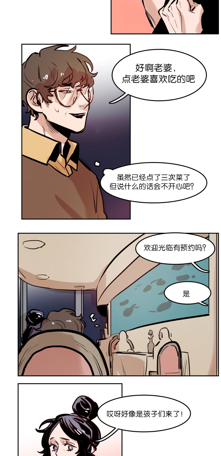 《虎画师》漫画最新章节第46章：家庭聚会免费下拉式在线观看章节第【14】张图片