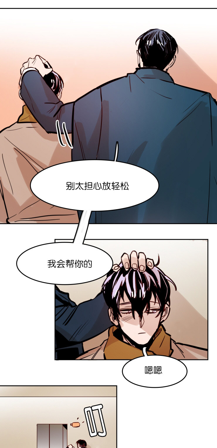 《虎画师》漫画最新章节第46章：家庭聚会免费下拉式在线观看章节第【16】张图片