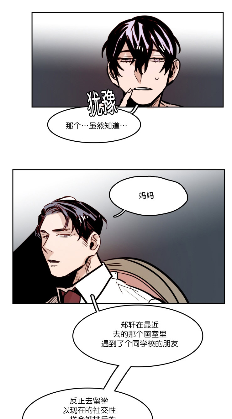 《虎画师》漫画最新章节第46章：家庭聚会免费下拉式在线观看章节第【6】张图片