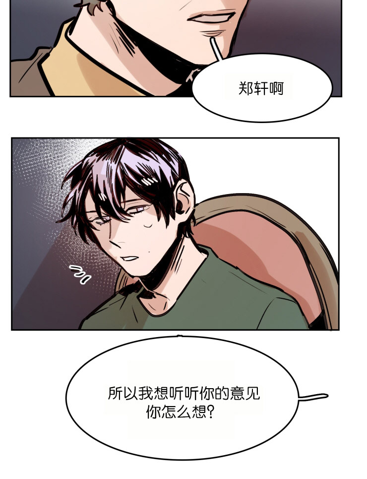 《虎画师》漫画最新章节第46章：家庭聚会免费下拉式在线观看章节第【1】张图片