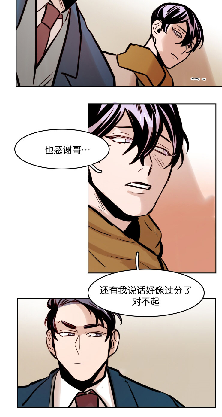 《虎画师》漫画最新章节第46章：家庭聚会免费下拉式在线观看章节第【17】张图片