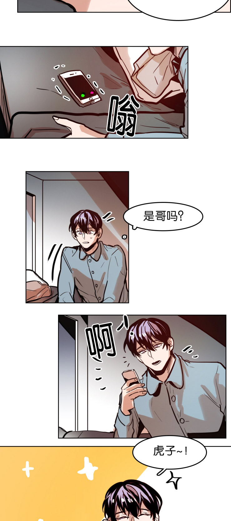 《虎画师》漫画最新章节第47章：想虎子免费下拉式在线观看章节第【5】张图片