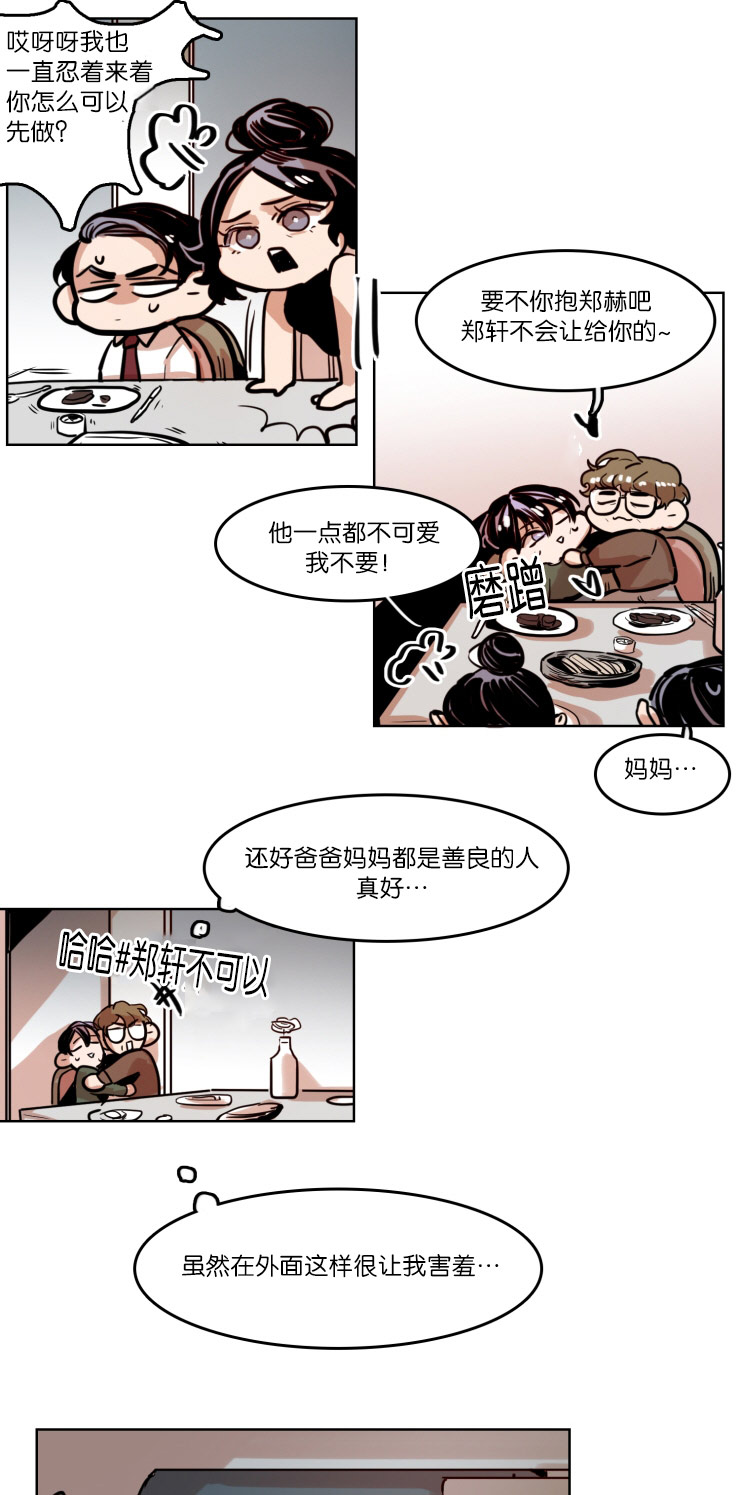 《虎画师》漫画最新章节第47章：想虎子免费下拉式在线观看章节第【11】张图片