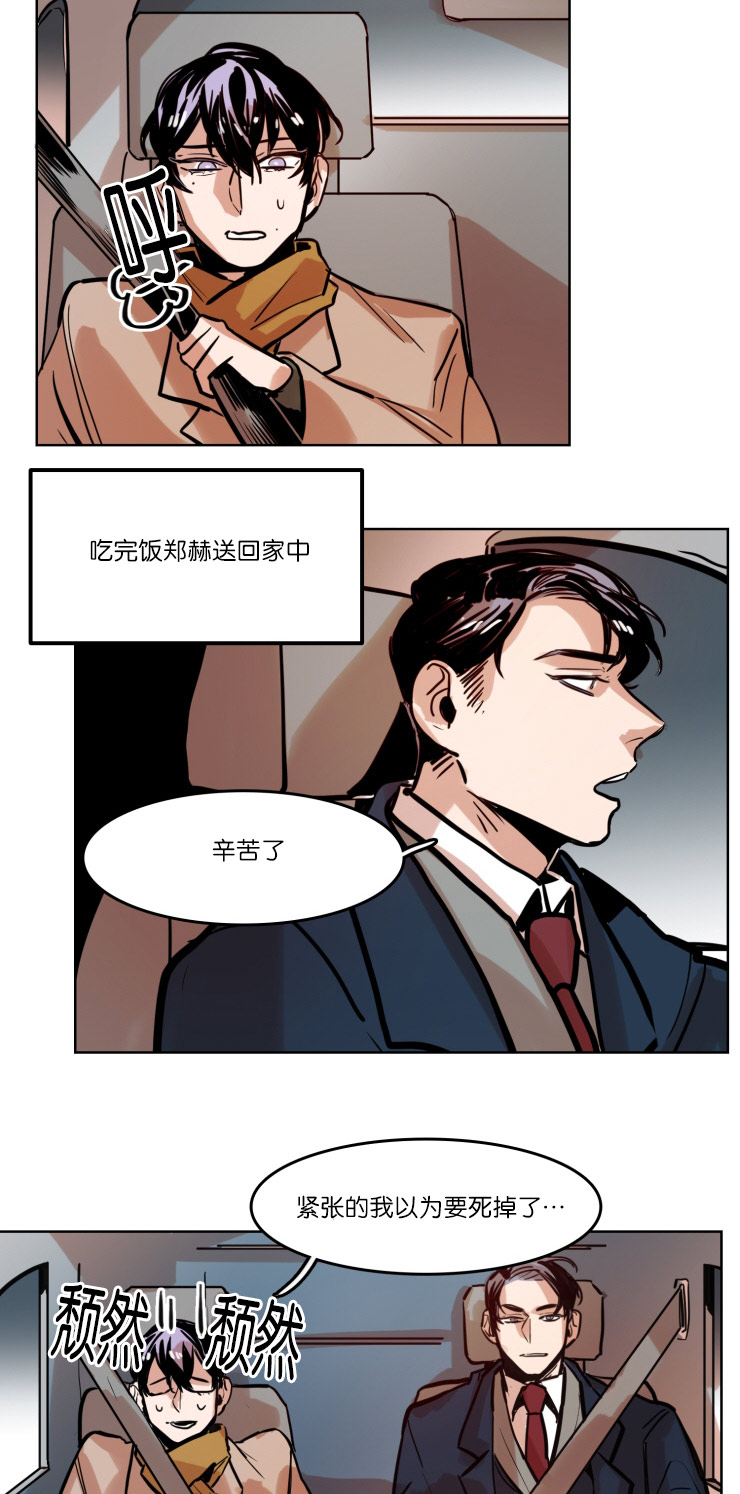 《虎画师》漫画最新章节第47章：想虎子免费下拉式在线观看章节第【10】张图片