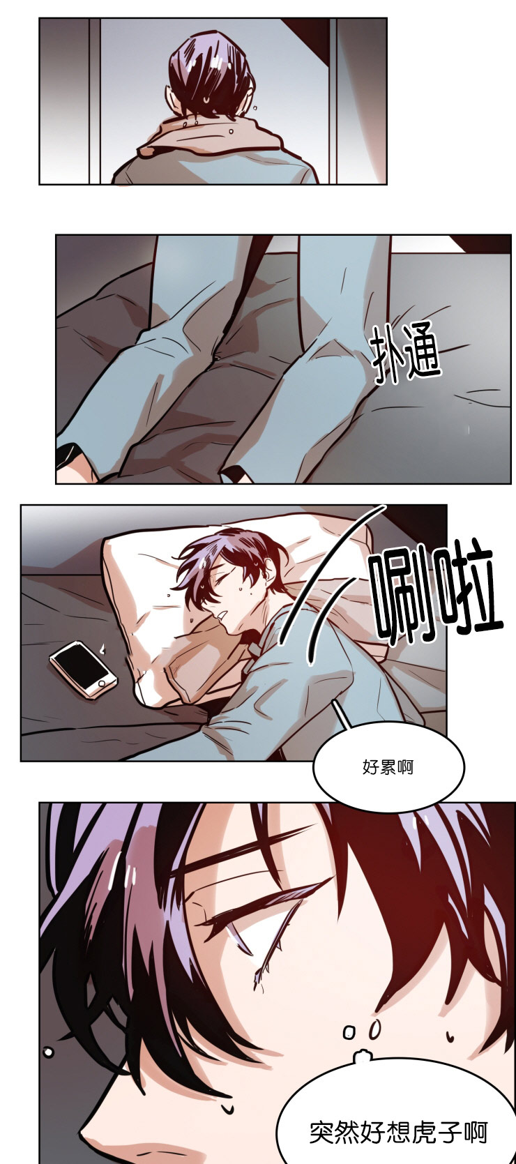 《虎画师》漫画最新章节第47章：想虎子免费下拉式在线观看章节第【6】张图片