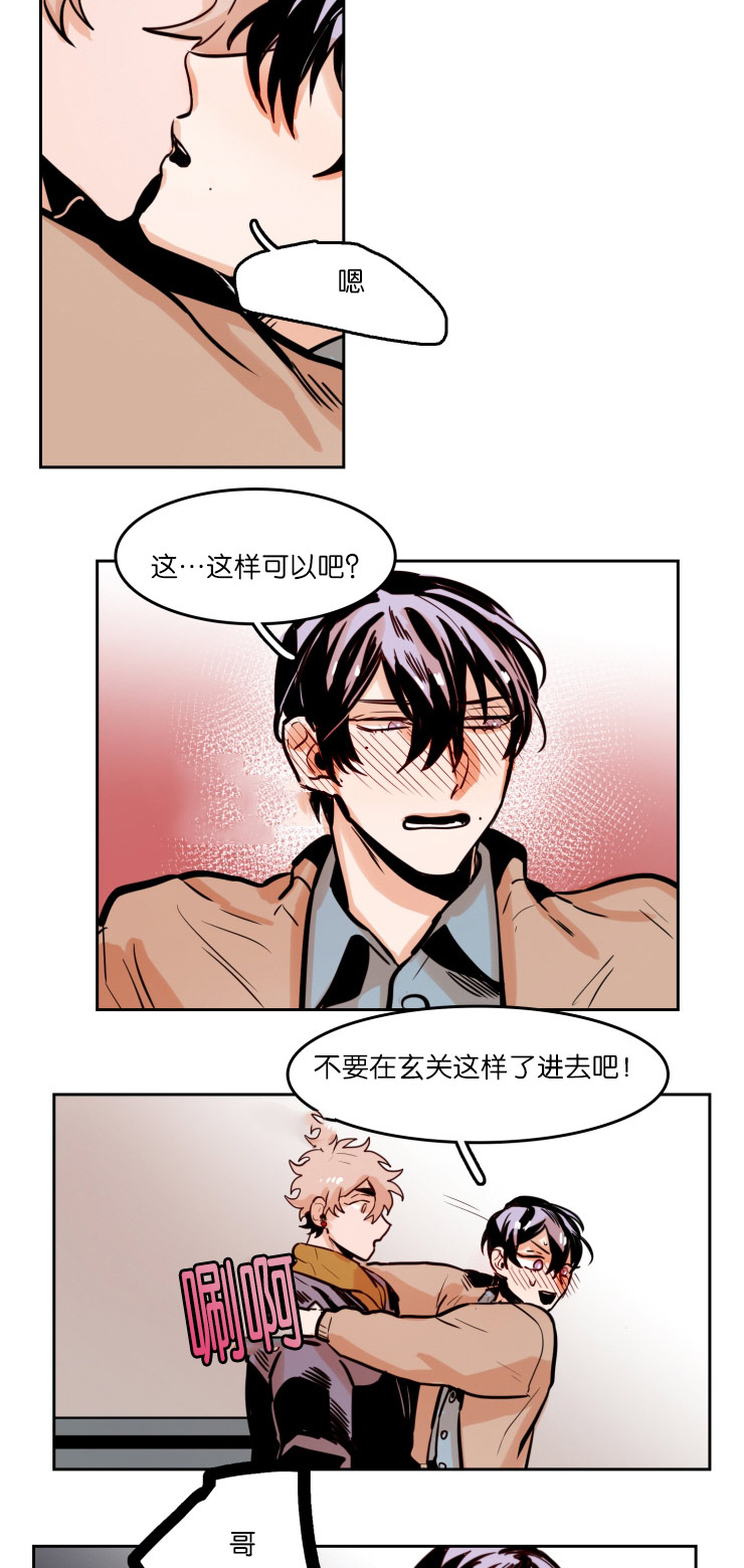 《虎画师》漫画最新章节第48章：相聚免费下拉式在线观看章节第【14】张图片