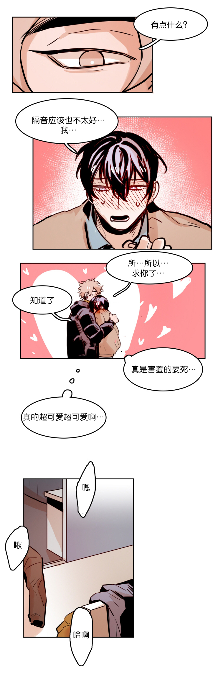 《虎画师》漫画最新章节第48章：相聚免费下拉式在线观看章节第【9】张图片