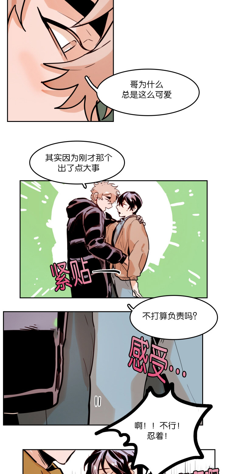 《虎画师》漫画最新章节第48章：相聚免费下拉式在线观看章节第【12】张图片