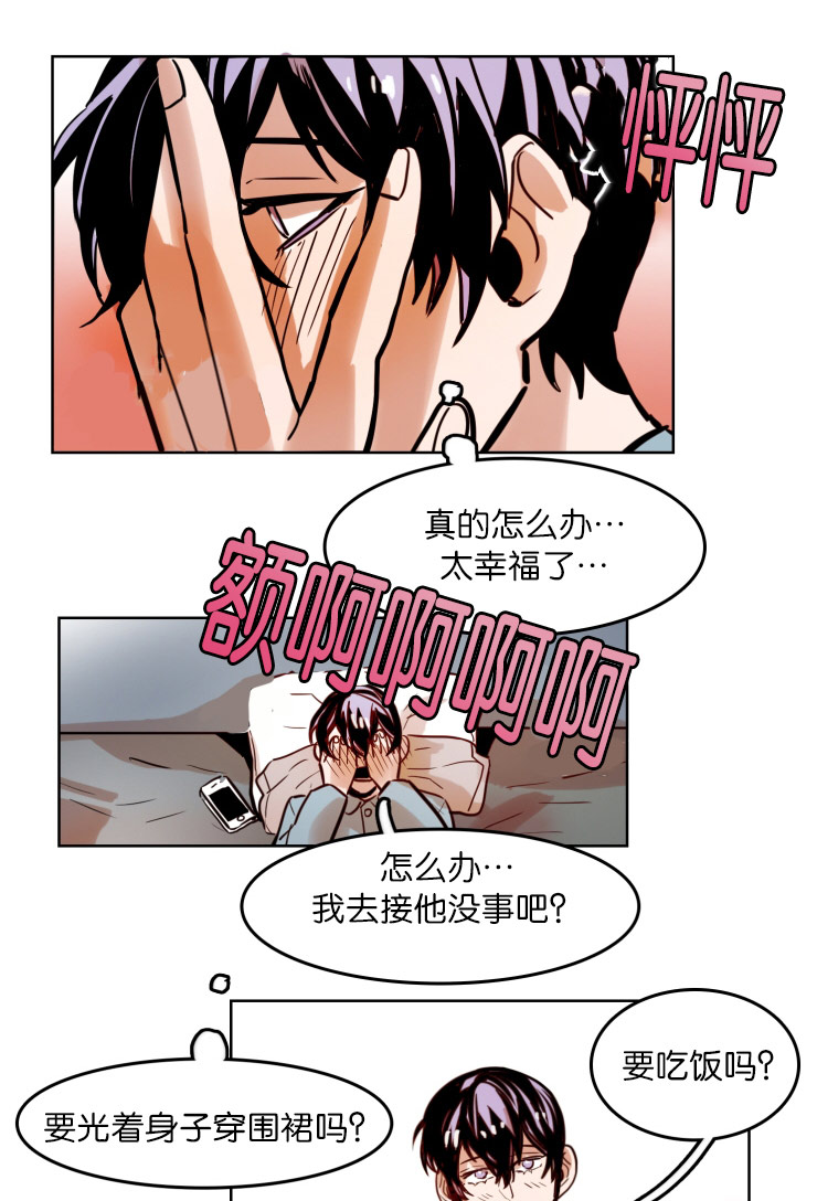 《虎画师》漫画最新章节第48章：相聚免费下拉式在线观看章节第【20】张图片