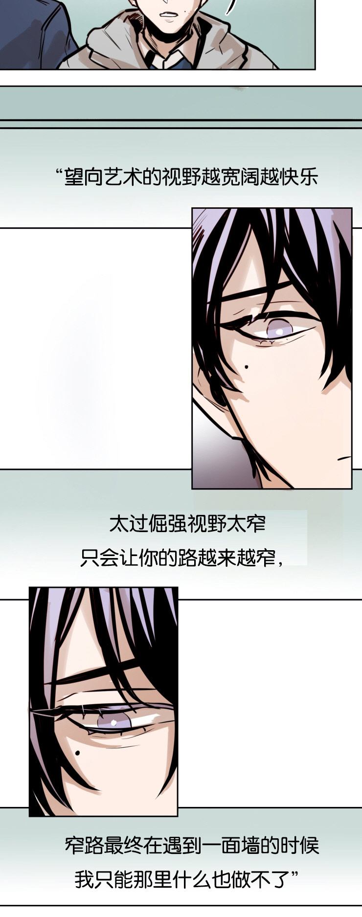 《虎画师》漫画最新章节第49章：画展免费下拉式在线观看章节第【3】张图片