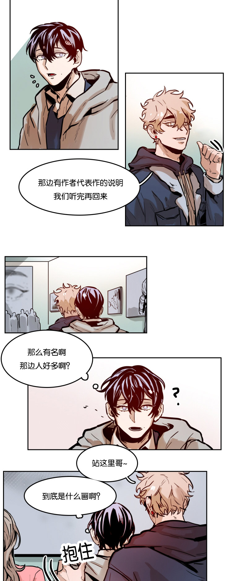 《虎画师》漫画最新章节第49章：画展免费下拉式在线观看章节第【6】张图片