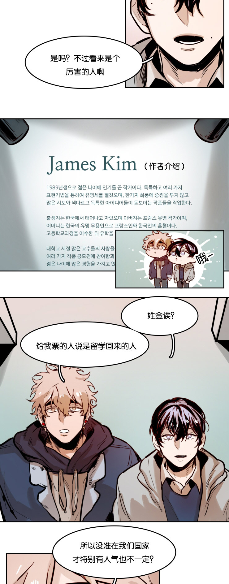 《虎画师》漫画最新章节第49章：画展免费下拉式在线观看章节第【10】张图片