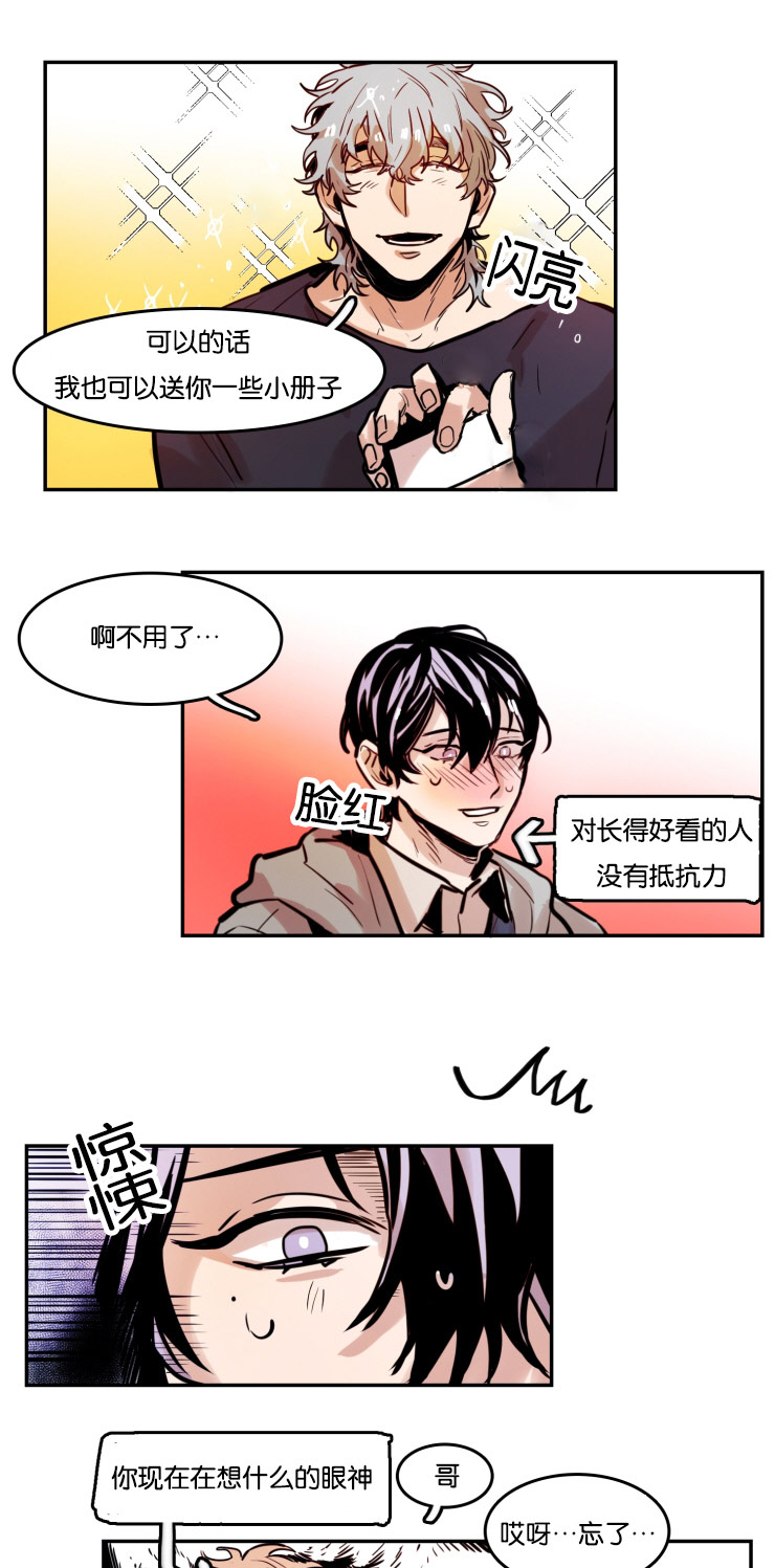 《虎画师》漫画最新章节第50章：见面会免费下拉式在线观看章节第【2】张图片