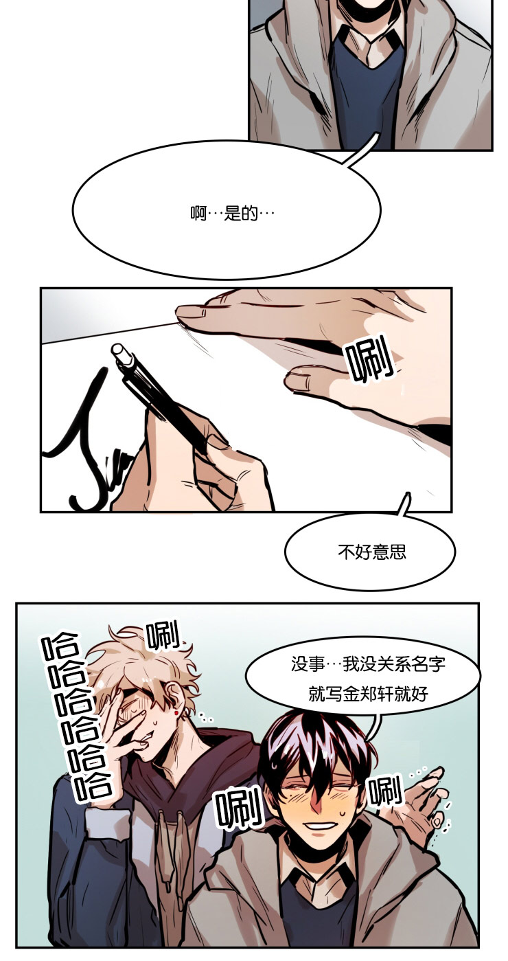 《虎画师》漫画最新章节第50章：见面会免费下拉式在线观看章节第【6】张图片