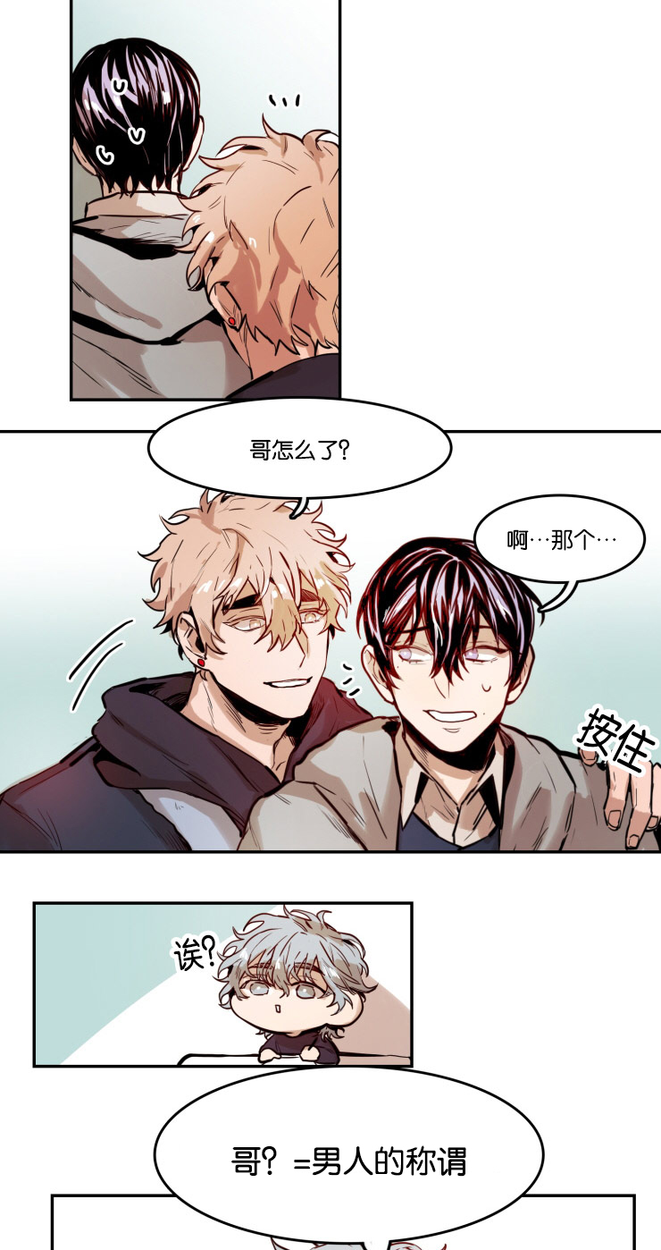 《虎画师》漫画最新章节第50章：见面会免费下拉式在线观看章节第【8】张图片