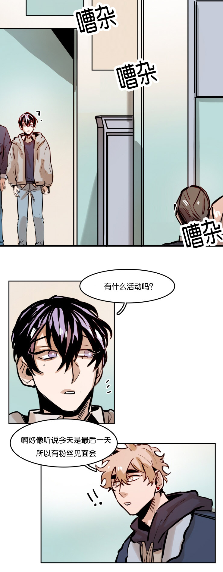 《虎画师》漫画最新章节第50章：见面会免费下拉式在线观看章节第【12】张图片