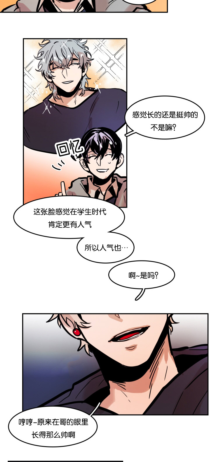 《虎画师》漫画最新章节第51章：生气的朴虎免费下拉式在线观看章节第【3】张图片