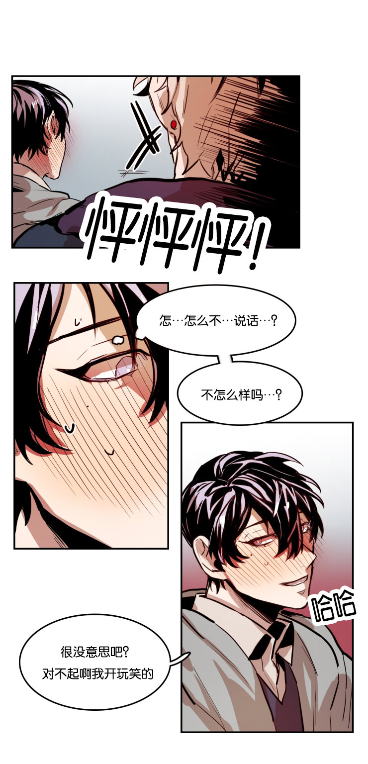 《虎画师》漫画最新章节第52章：救命稻草免费下拉式在线观看章节第【4】张图片