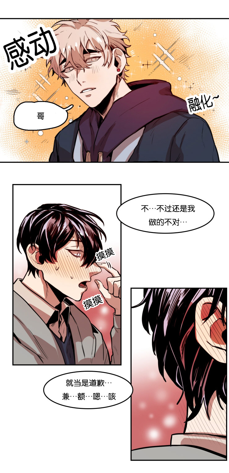 《虎画师》漫画最新章节第52章：救命稻草免费下拉式在线观看章节第【6】张图片